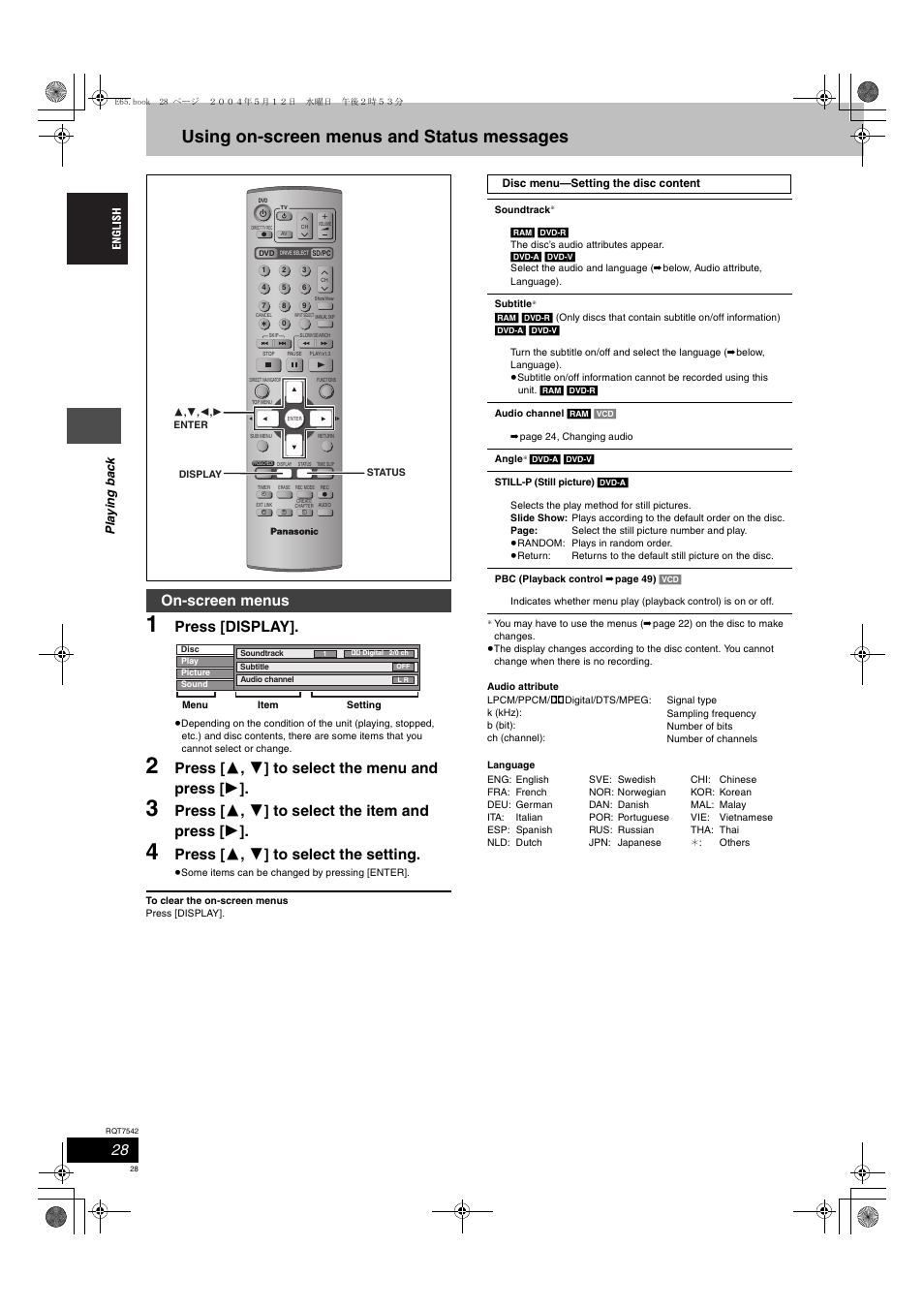 Using on-screen menus and status messages, Press [display, Press [ 3 , 4 ] to select the menu and press [ 1 | Press [ 3 , 4 ] to select the item and press [ 1, Press [ 3 , 4 ] to select the setting, On-screen menus | Panasonic DMR-E65 User Manual | Page 28 / 58