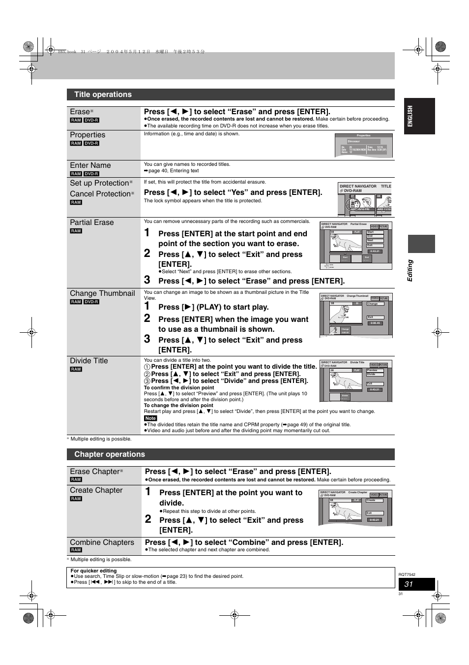 Title operations erase, Press [ 2 , 1 ] to select “erase” and press [enter, Properties | Enter name, Set up protection, Cancel protection, Press [ 2 , 1 ] to select “yes” and press [enter, Partial erase, Press [ 3 , 4 ] to select “exit” and press [enter, Press [ 1 ] (play) to start play | Panasonic DMR-E65 User Manual | Page 31 / 58