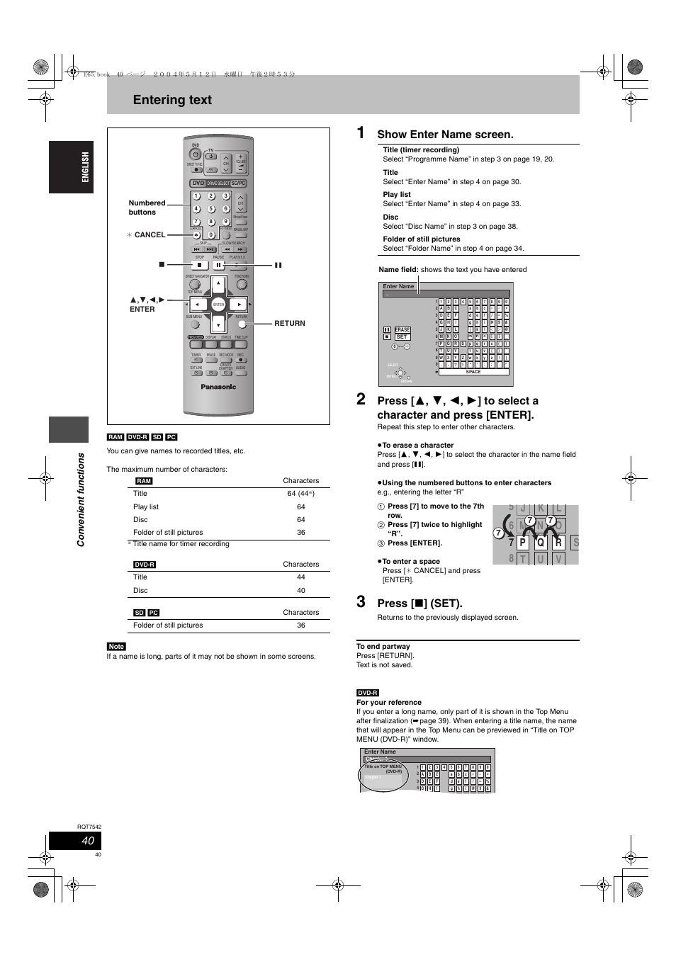 Entering text, Show enter name screen, Press [ ∫ ] (set) | Panasonic DMR-E65 User Manual | Page 40 / 58