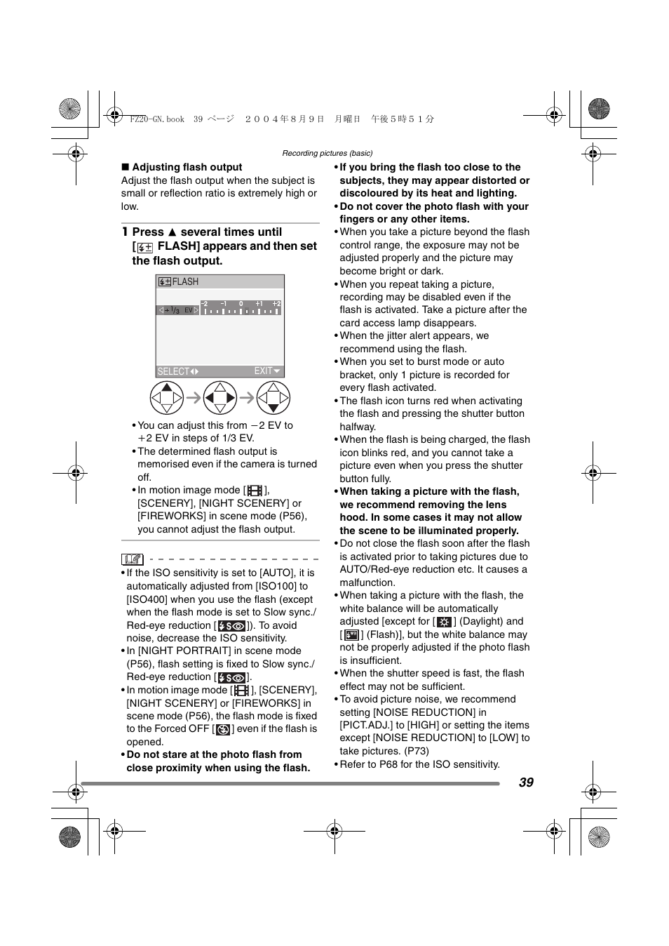 Panasonic DMC-FZ20GN User Manual | Page 39 / 116