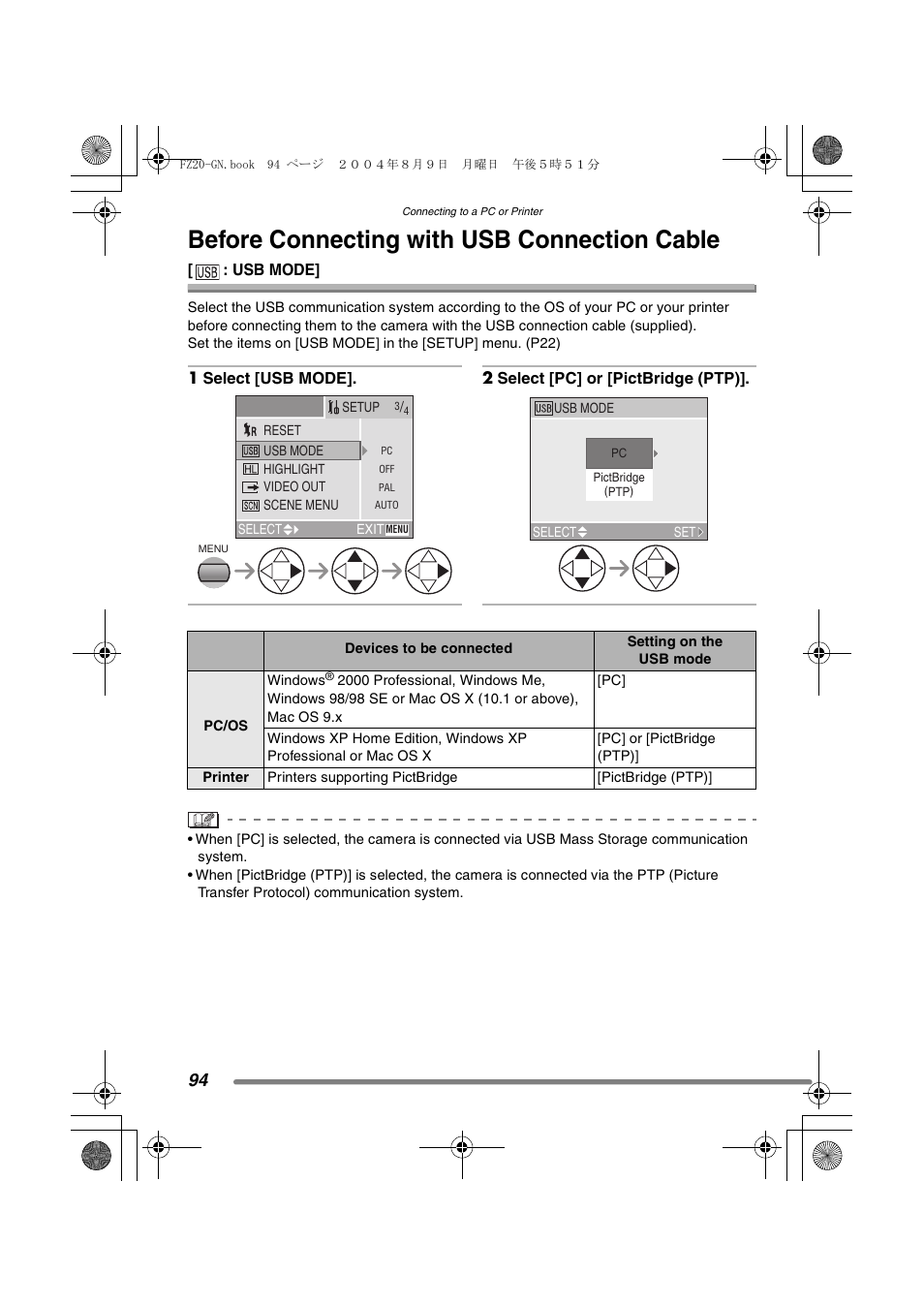 Before connecting with usb connection cable | Panasonic DMC-FZ20GN User Manual | Page 94 / 116