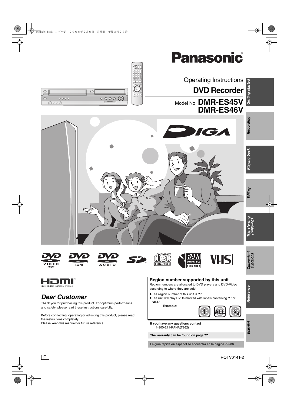 Panasonic DMR-ES46V User Manual | 88 pages