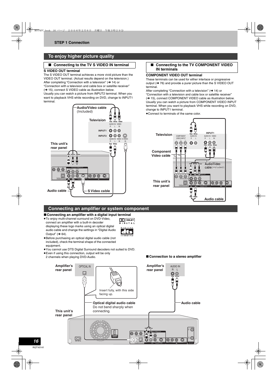 To enjoy higher picture quality, Connecting to the tv component video in terminals, L 16, 20) | Connecting an amplifier or system component, Step 1 connection, Connecting to the tv s video in terminal, S video out terminal, Component video out terminal, Connection to a stereo amplifier, S video cable television | Panasonic DMR-ES46V User Manual | Page 16 / 88