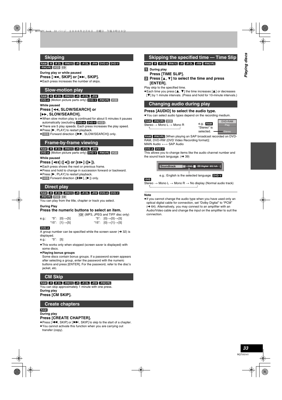 Changing audio during play, L 33 | Panasonic DMR-ES46V User Manual | Page 33 / 88