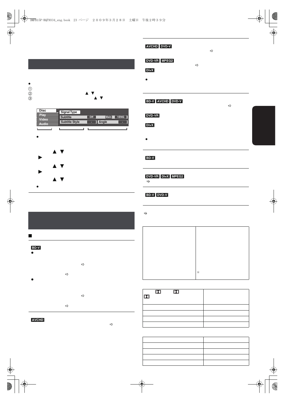 Changing settings with the on-screen menu, Changing settings with the on-screen menu 1 | Panasonic DMP-B15 User Manual | Page 23 / 52