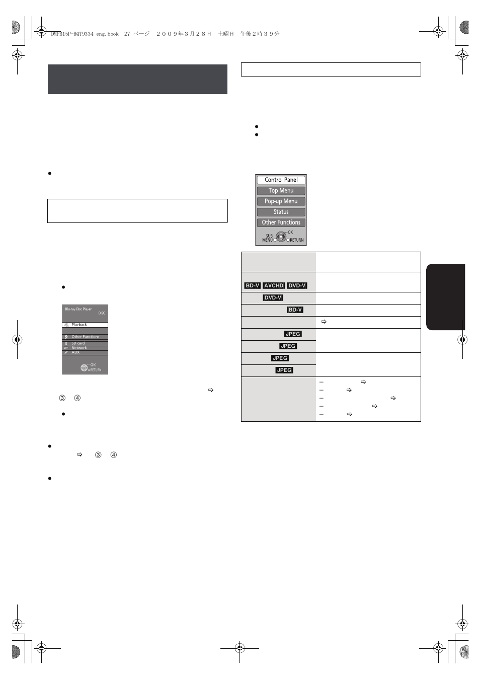 Easy control only with viera remote control | Panasonic DMP-B15 User Manual | Page 27 / 52