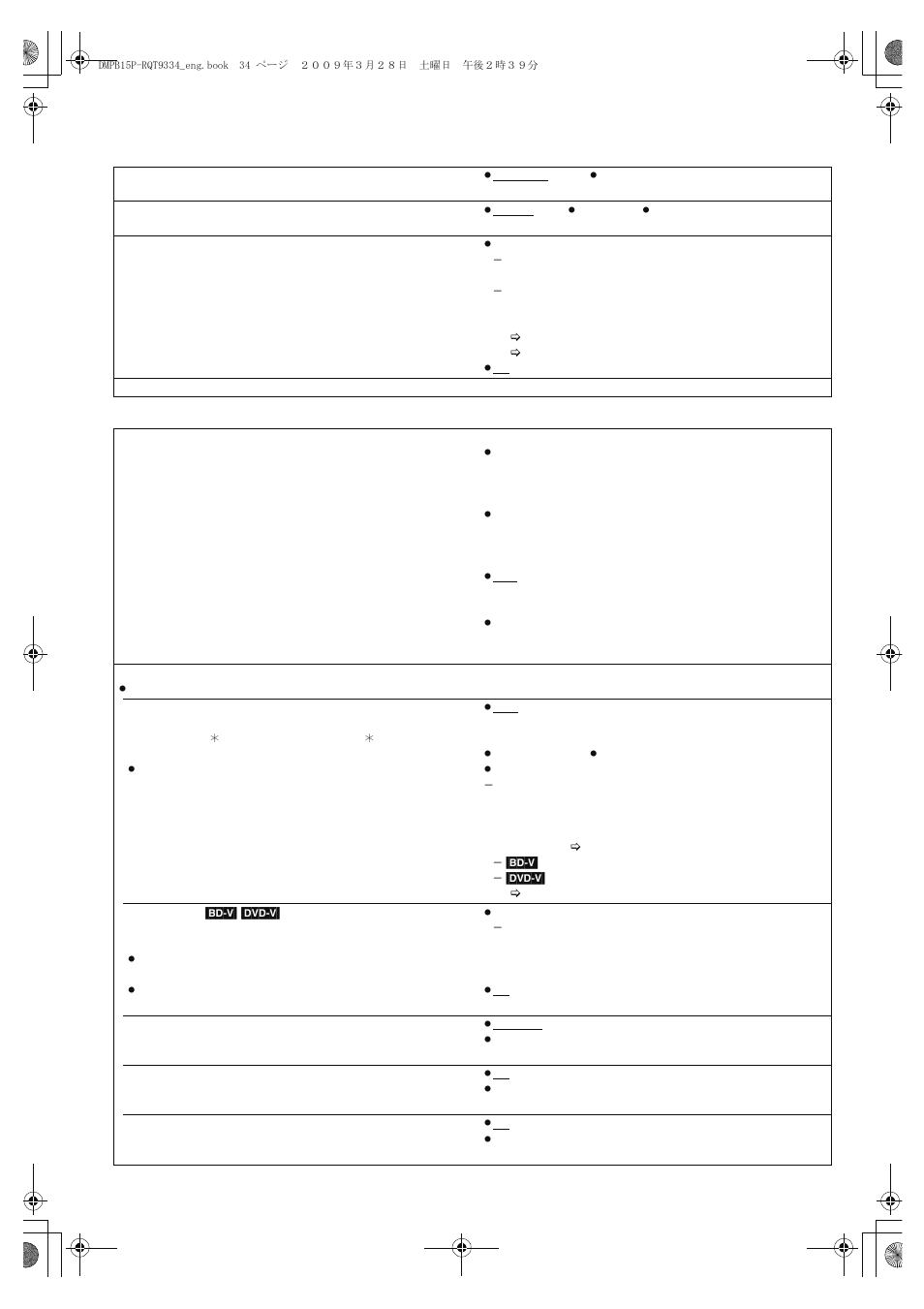 Changing the unit’s settings | Panasonic DMP-B15 User Manual | Page 34 / 52