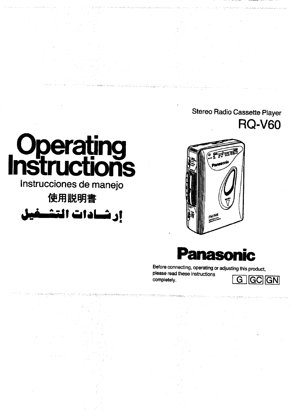 Panasonic RQ-V60 User Manual | 5 pages