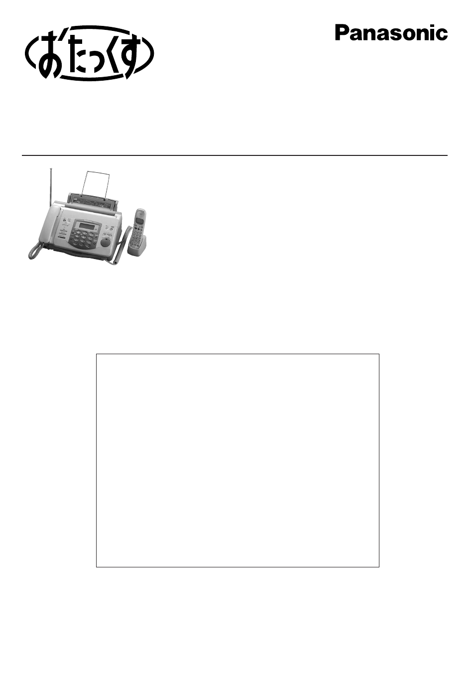 Panasonic KX-PW36CL User Manual | 24 pages