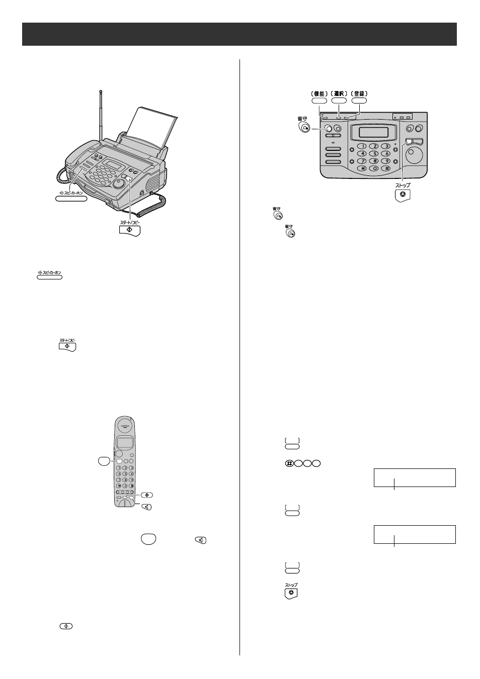 Receiving faxes | Panasonic KX-PW36CL User Manual | Page 11 / 24