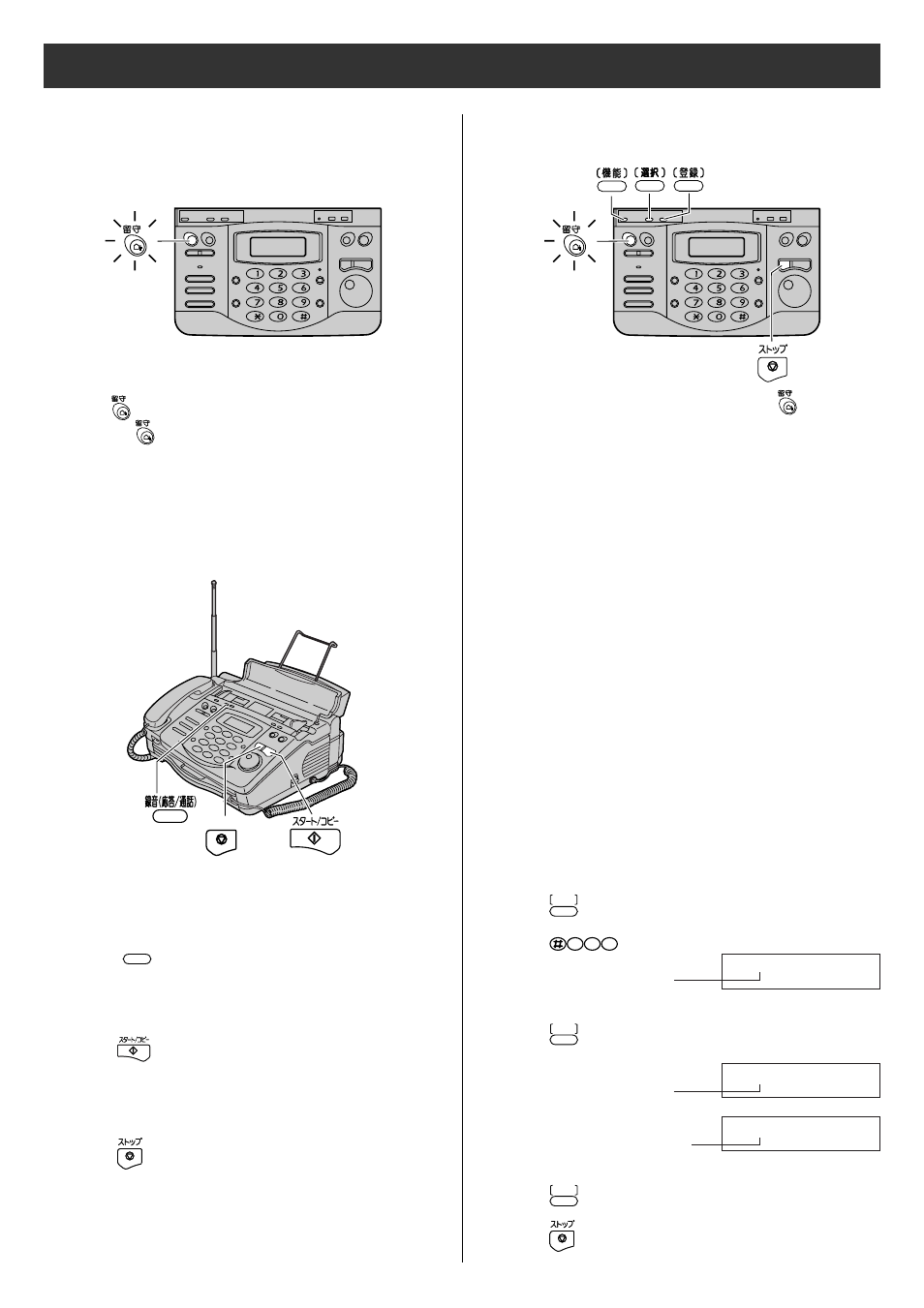 Receiving faxes, Automatic reception setting auto answer mode to on, Recording your own greeting message | Panasonic KX-PW36CL User Manual | Page 12 / 24