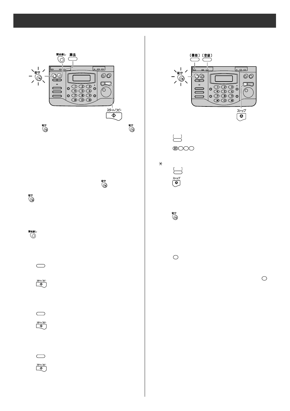 Operating the built-in answering device, Listening to recorded messages, Listening to all of the recorded messages | Erasing a specific message, Erasing all of the recorded messages, Erasing your own greeting message | Panasonic KX-PW36CL User Manual | Page 13 / 24