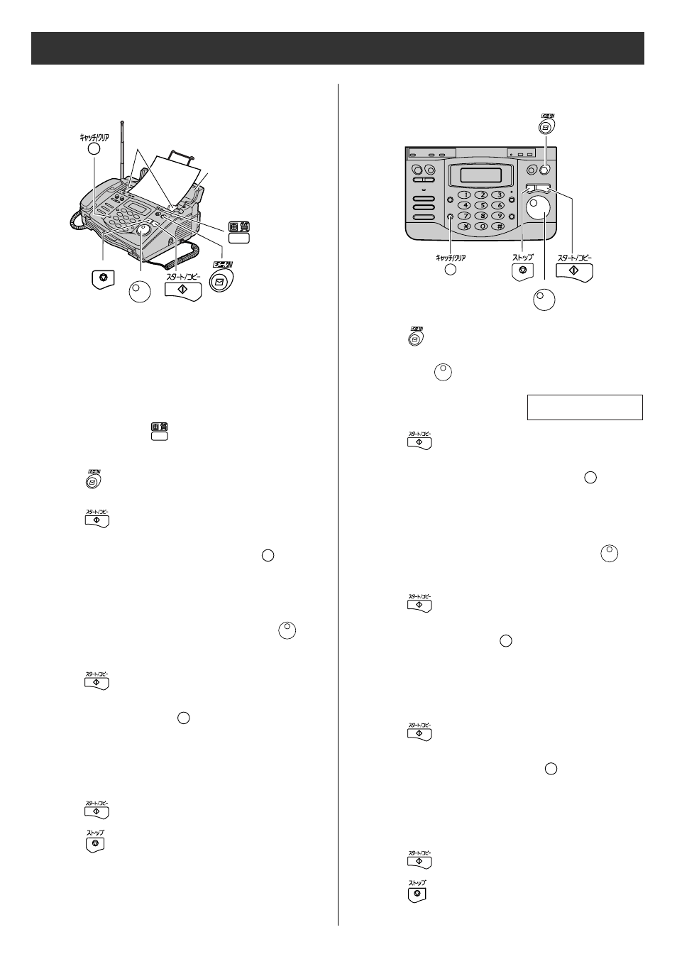 Individual e-mail services, Sending a fax e-mail sending a text e-mail | Panasonic KX-PW36CL User Manual | Page 19 / 24