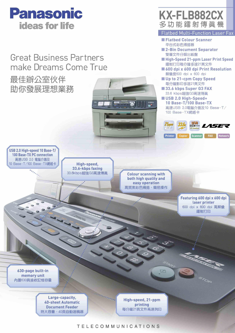 Panasonic KX-FLB882CX User Manual | 4 pages