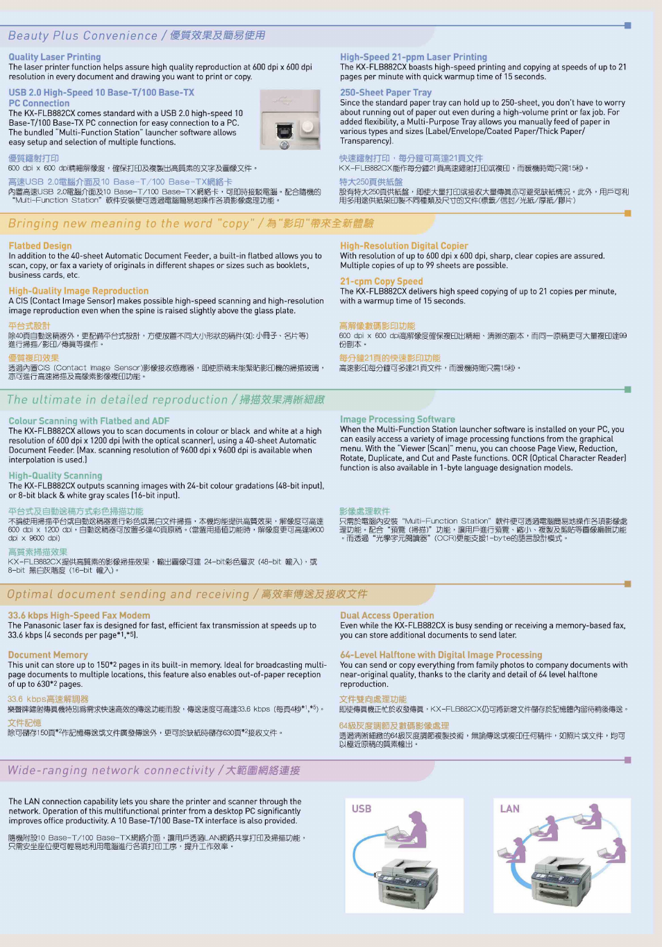 Panasonic KX-FLB882CX User Manual | Page 3 / 4