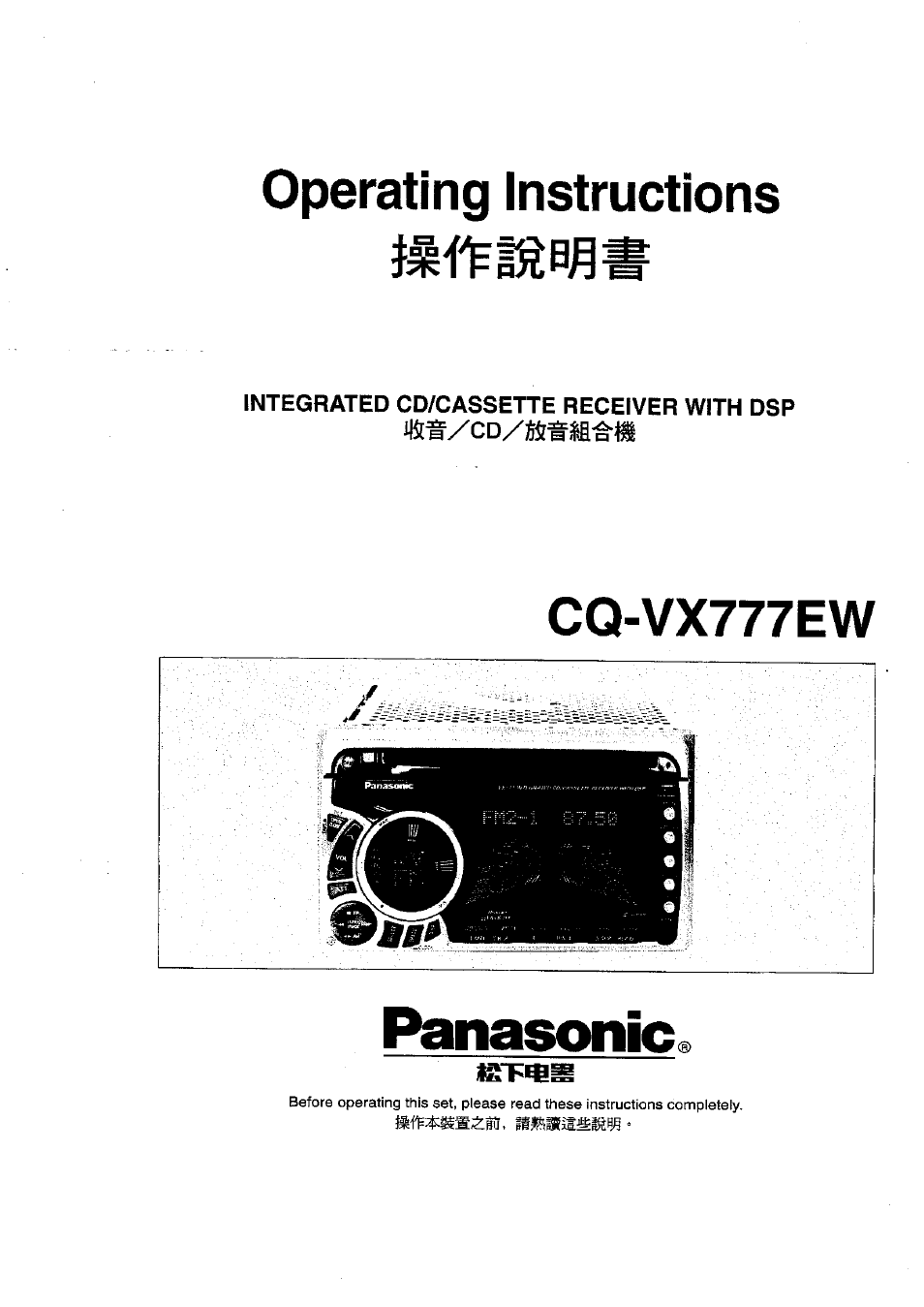 Panasonic CQ-VX777EW User Manual | 52 pages