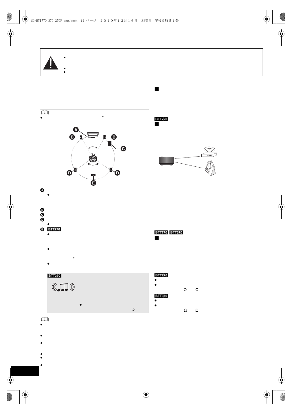 Positioning, Step 2 : positioning, Wireless system | Upgrade your system to 7.1-channel system | Panasonic SC-BTT370 User Manual | Page 12 / 52