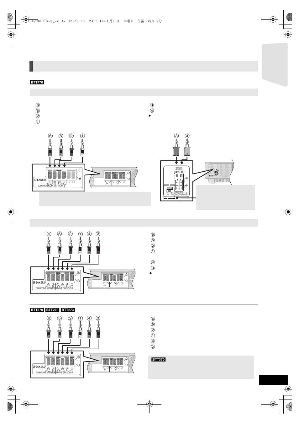Connections, Speaker cable connection, Step 3: connections | Getting s tar te d | Panasonic SC-BTT370 User Manual | Page 13 / 52