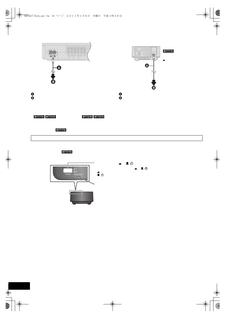 Ac power supply cord connection, Preparing the wireless system, Step 4: ac power supply cord connection | Step 5 | Panasonic SC-BTT370 User Manual | Page 18 / 52