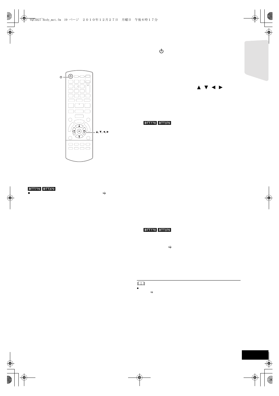 Easy setup, Step 6: easy setup | Panasonic SC-BTT370 User Manual | Page 19 / 52