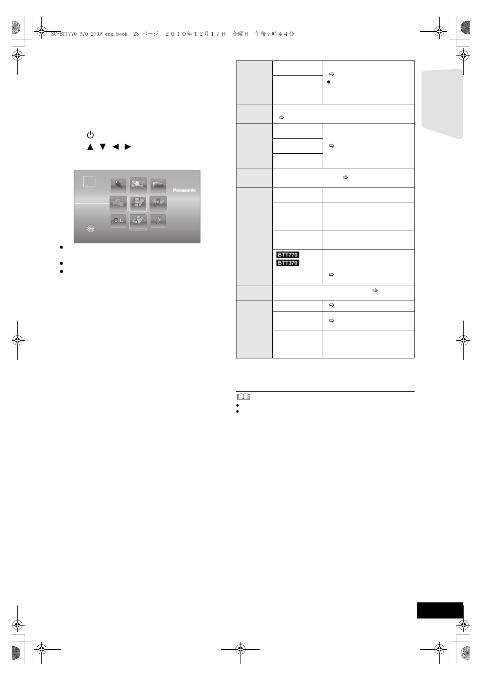 Home menu, Press [ í ] to turn on the unit | Panasonic SC-BTT370 User Manual | Page 23 / 52