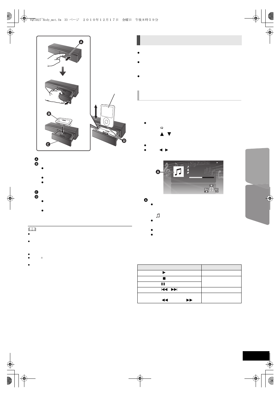 Ipod/iphone playback, Enjoy music/video | Panasonic SC-BTT370 User Manual | Page 33 / 52