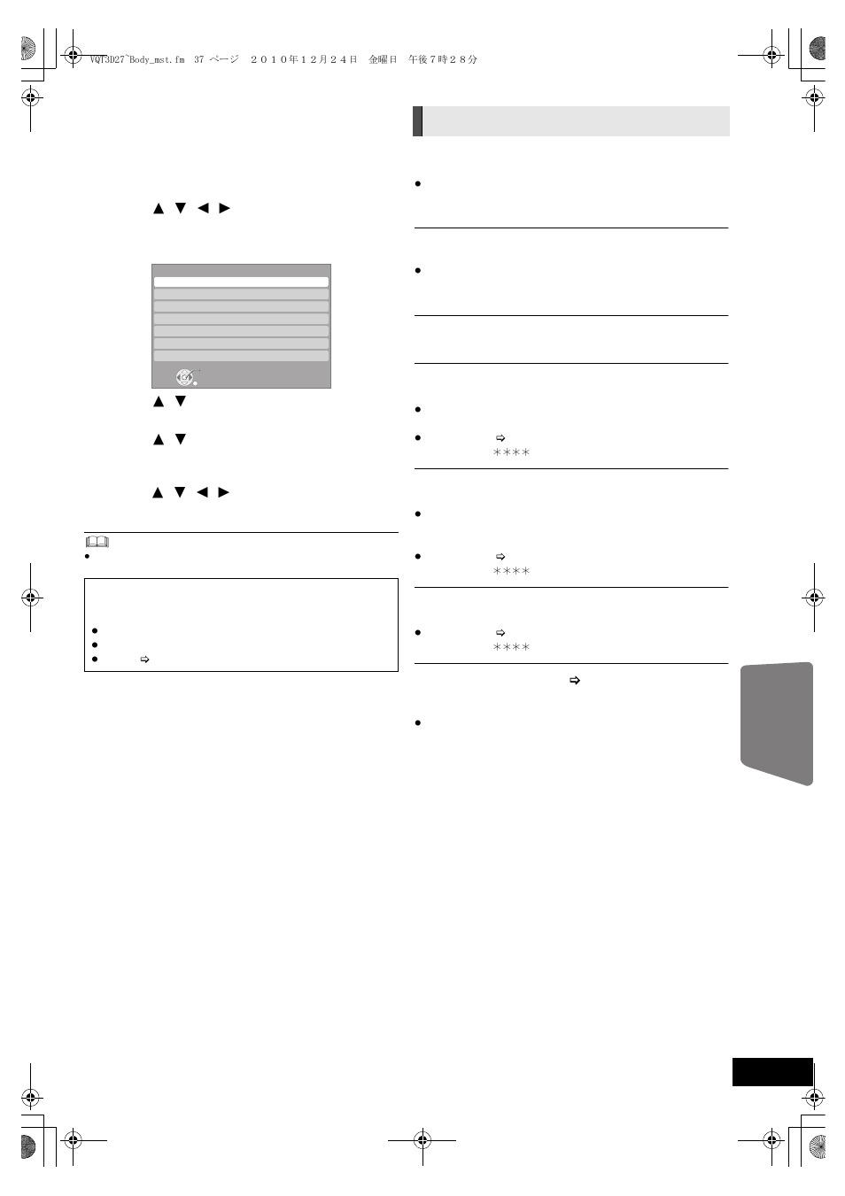 Setup menu, Disc | Panasonic SC-BTT370 User Manual | Page 37 / 52