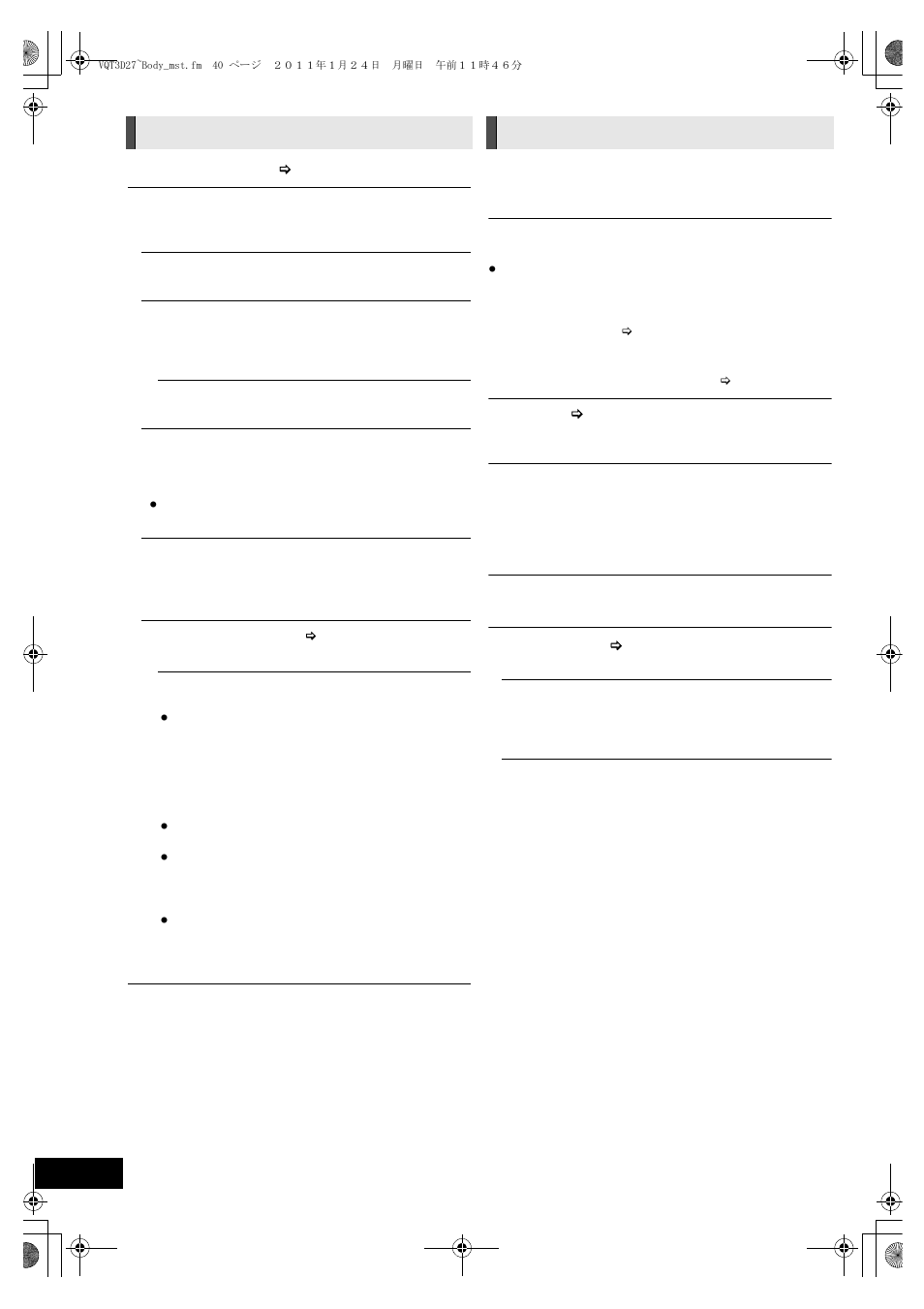 Network others | Panasonic SC-BTT370 User Manual | Page 40 / 52