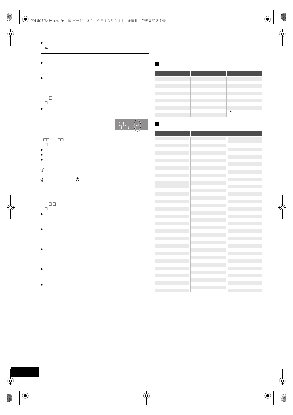 Supplemental information, Display languages list ∫ language code list | Panasonic SC-BTT370 User Manual | Page 46 / 52