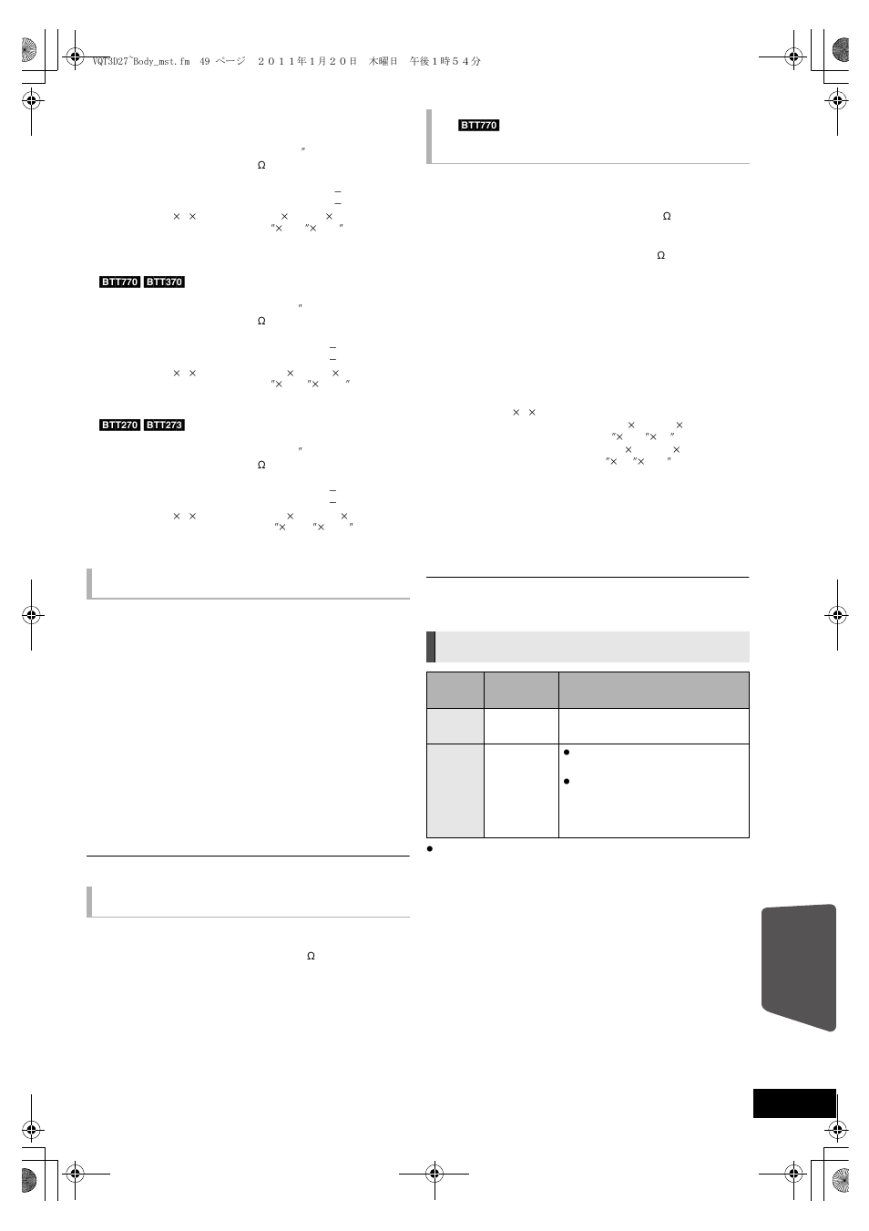 File format, Wireless system and digital transmitter, Reference | Panasonic SC-BTT370 User Manual | Page 49 / 52