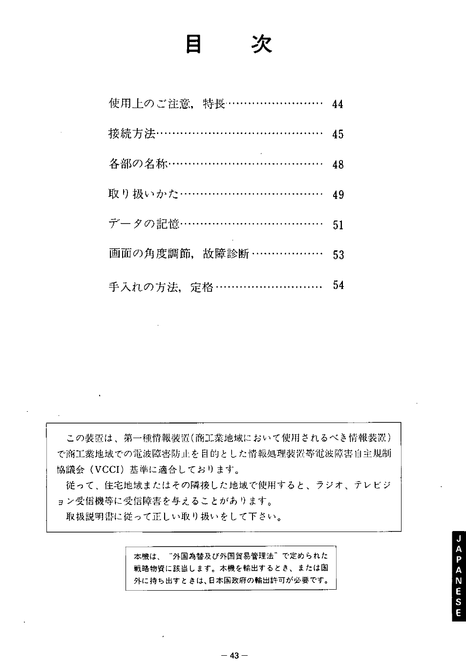 Panasonic TX-2103MA User Manual | Page 45 / 56