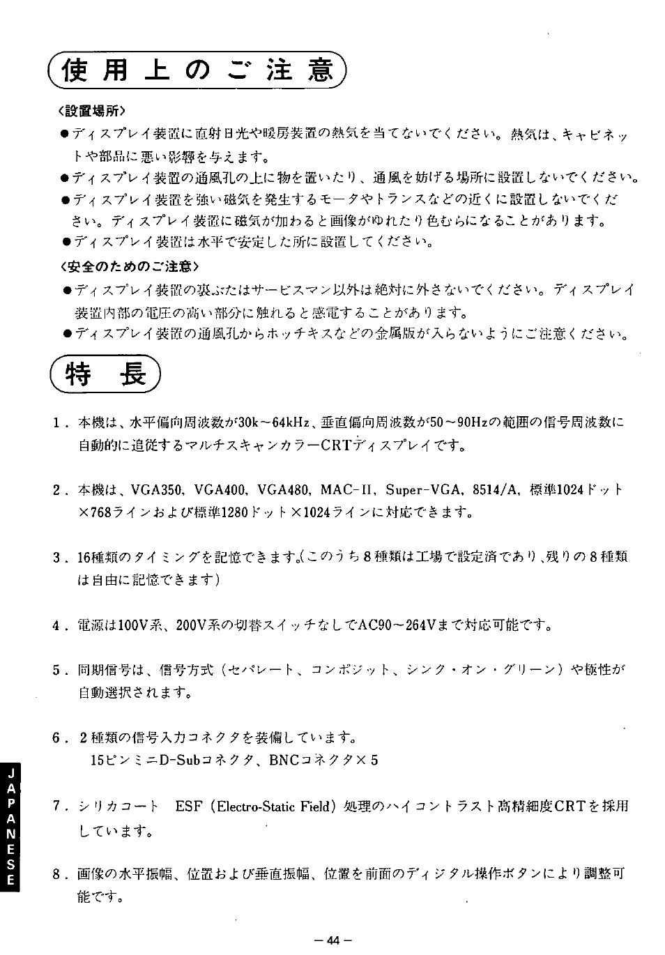7) r >i, Li^^iztlltx-^^ tt), Iy^}:/ja-y | Y y y mumi^crt ^tm, X768 | Panasonic TX-2103MA User Manual | Page 46 / 56