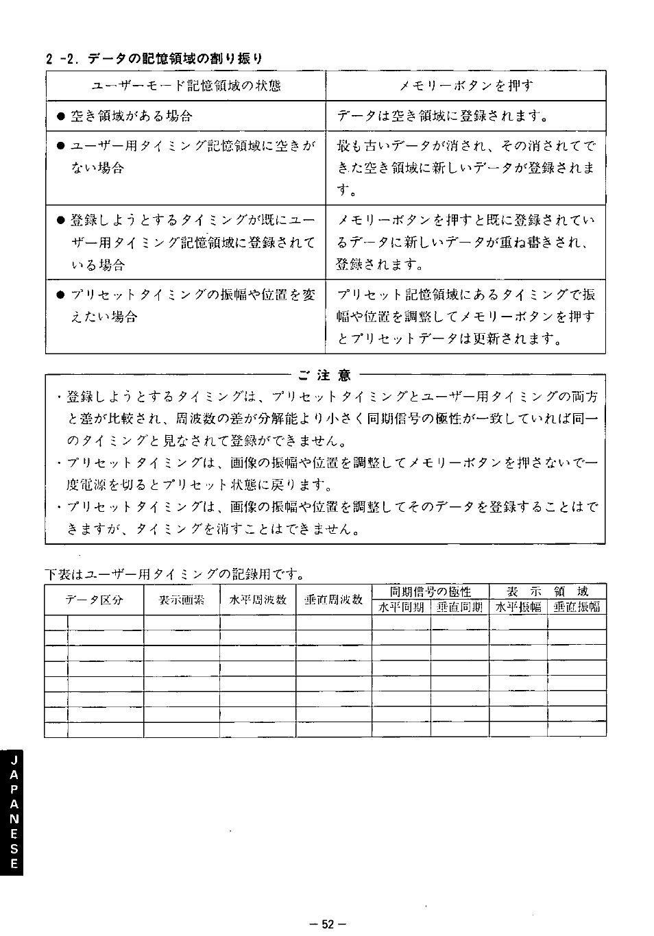 Panasonic TX-2103MA User Manual | Page 54 / 56