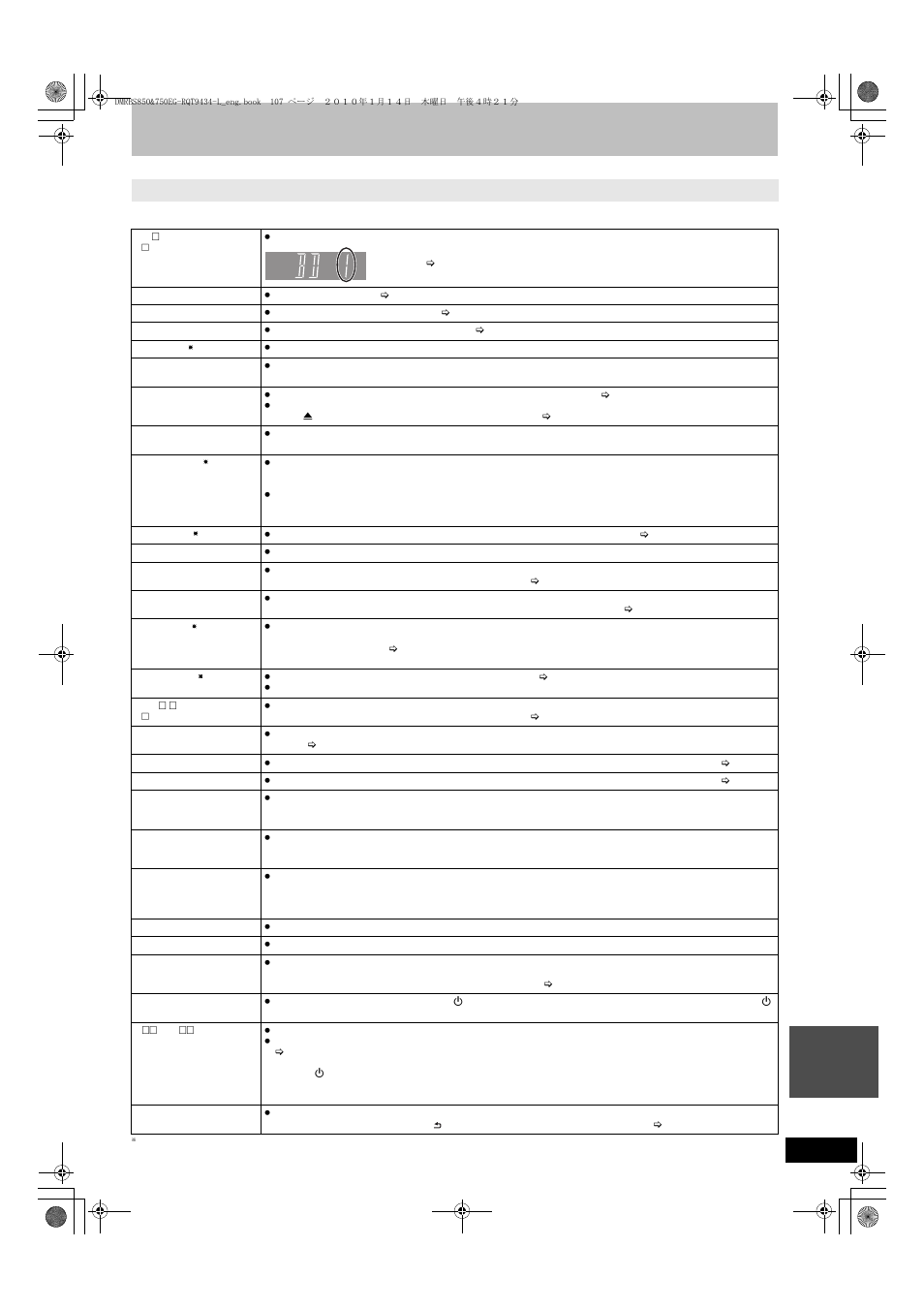 On the unit’s display | Panasonic DMR-BS750 User Manual | Page 107 / 124