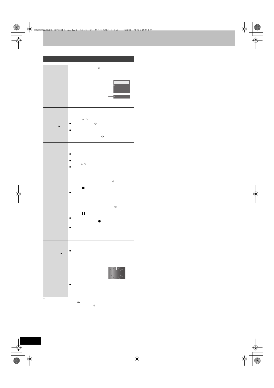 Operation during recording | Panasonic DMR-BS750 User Manual | Page 34 / 124