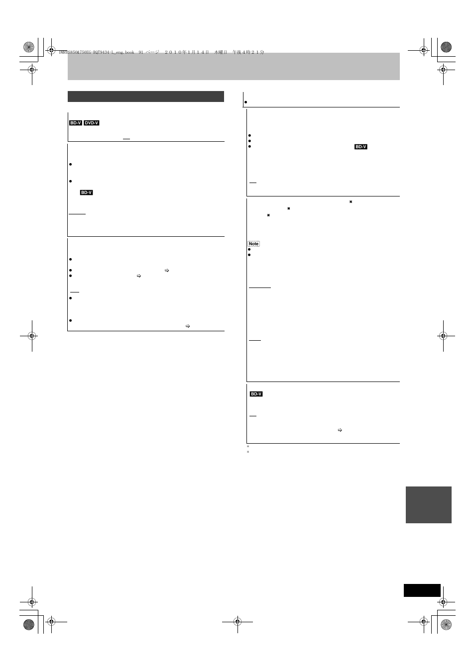 Sound | Panasonic DMR-BS750 User Manual | Page 91 / 124