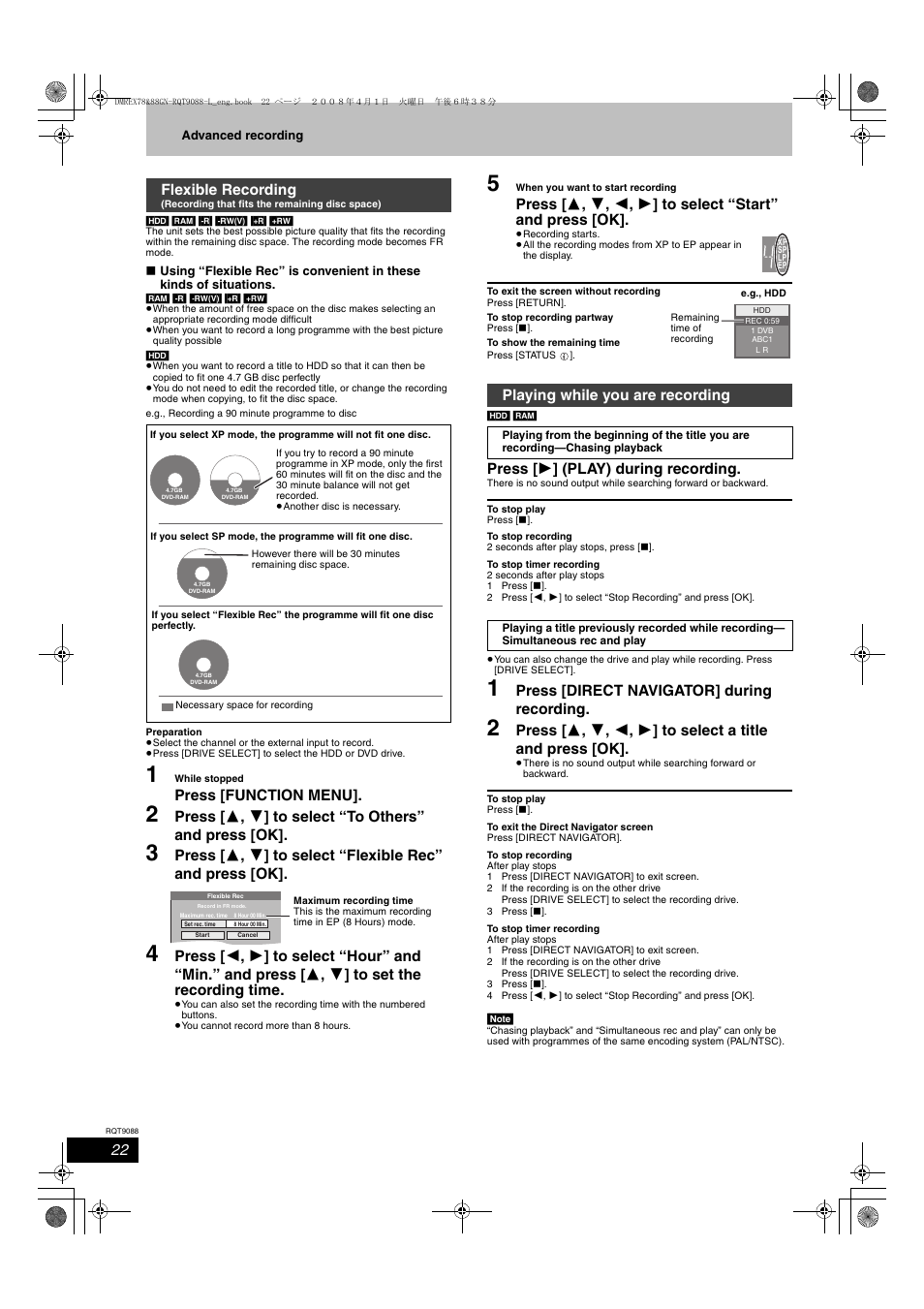 Press [function menu, Press [ 1 ] (play) during recording, Press [direct navigator] during recording | Flexible recording, Playing while you are recording | Panasonic DMR-EX78 User Manual | Page 22 / 88