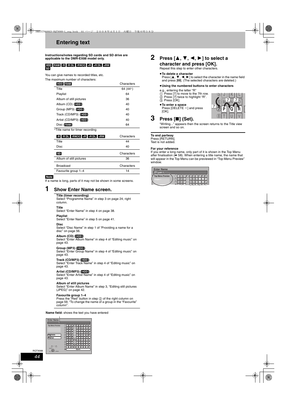 Entering text, Show enter name screen, Press [ ∫ ] (set) | Panasonic DMR-EX78 User Manual | Page 44 / 88