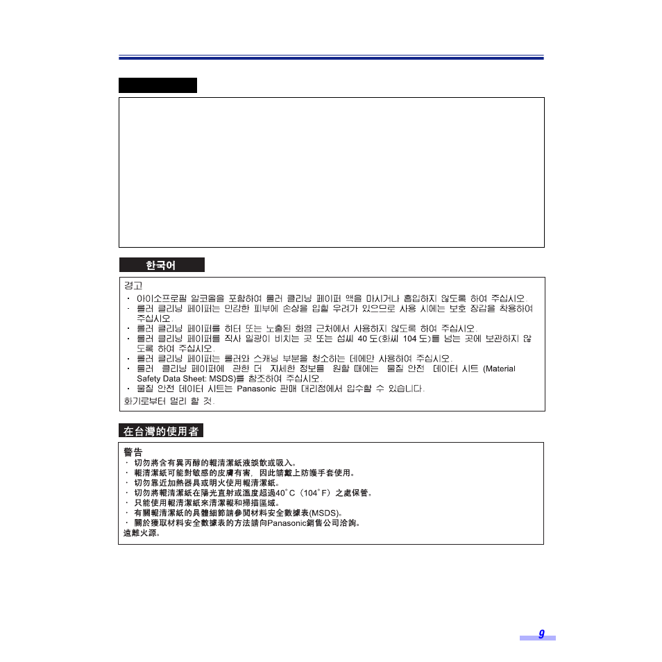 Panasonic KV-S6050W User Manual | Page 9 / 67