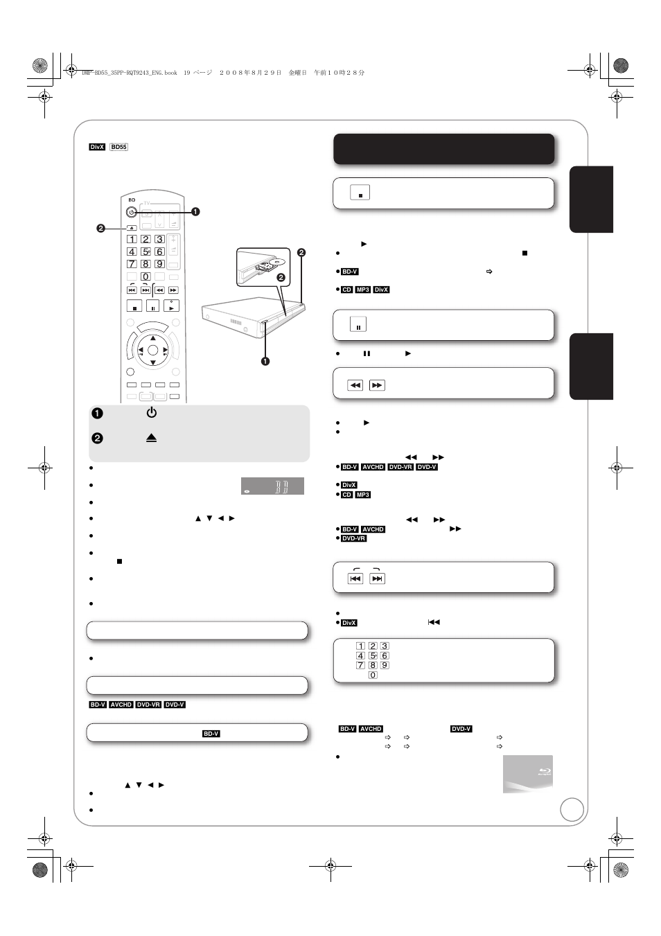 Playback, Basic play (playing video contents), Other operations during play | Stop, Pause, Search/slow-motion, Skip, Direct play | Panasonic DMP-BD55 User Manual | Page 19 / 48