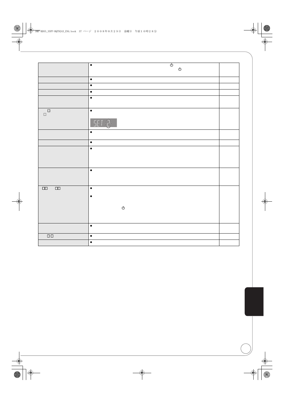 Panasonic DMP-BD55 User Manual | Page 37 / 48