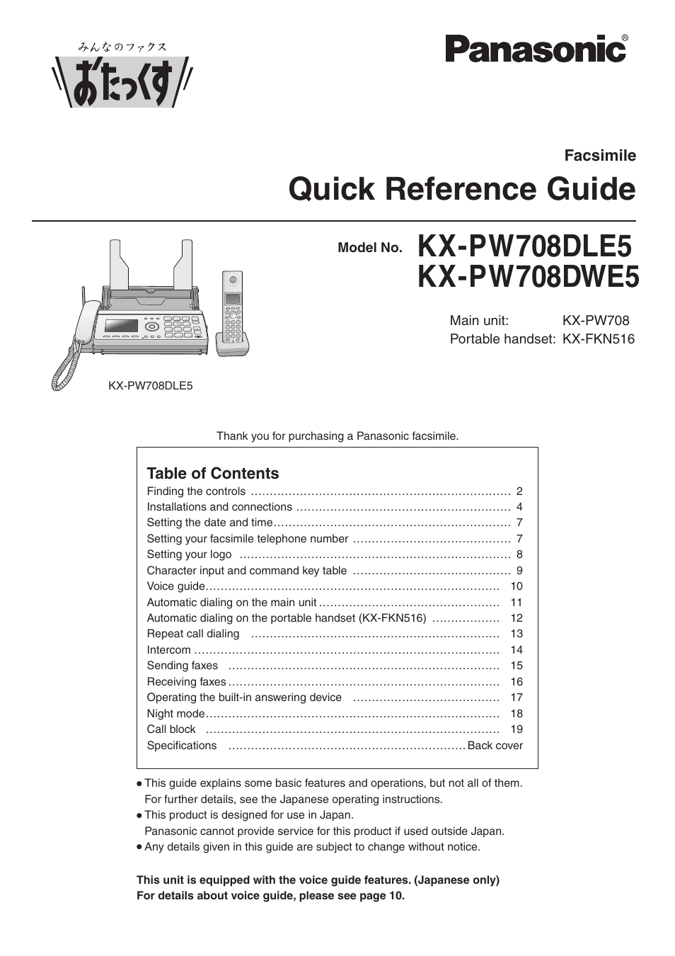 Panasonic KX-PW708DWE5 User Manual | 20 pages