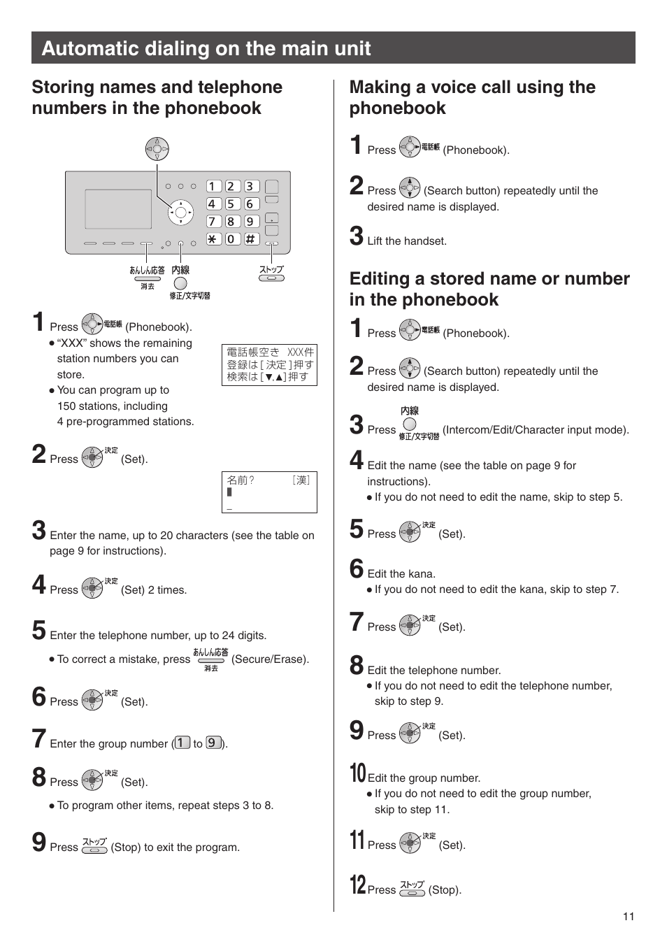 Automatic dialing on the main unit, Editing a stored name or number in the phonebook | Panasonic KX-PW708DWE5 User Manual | Page 11 / 20
