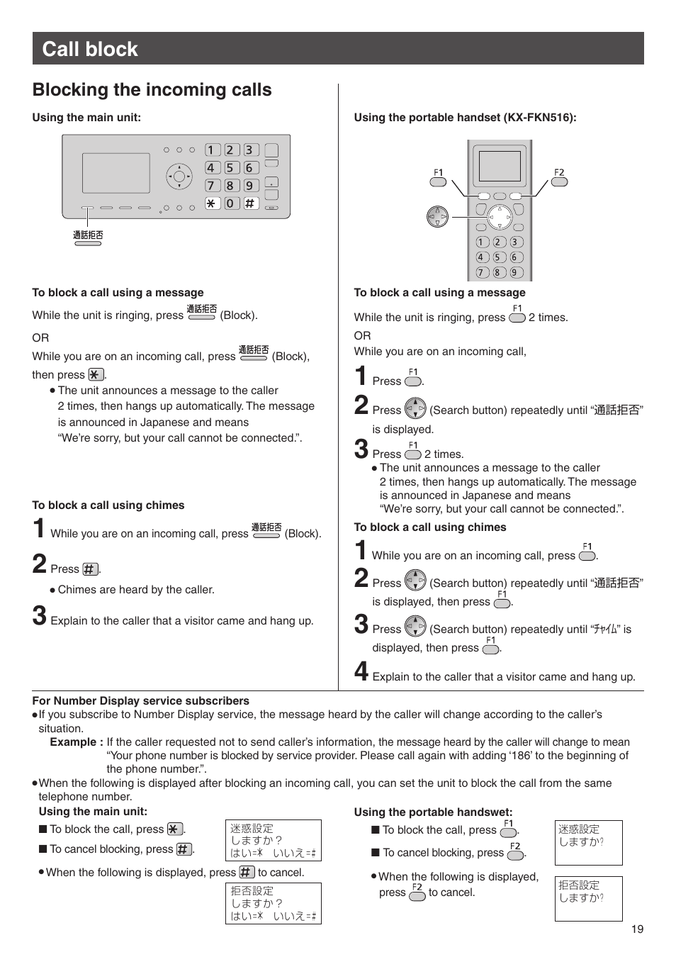 Call block, Blocking the incoming calls | Panasonic KX-PW708DWE5 User Manual | Page 19 / 20