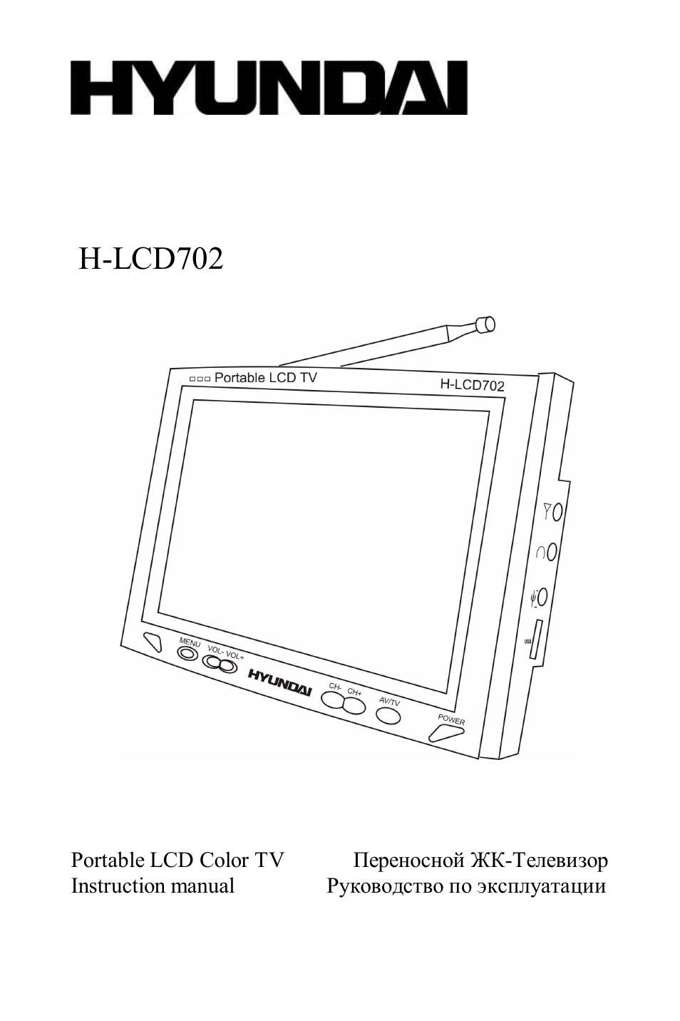 Hyundai H-LCD702 User Manual | 26 pages