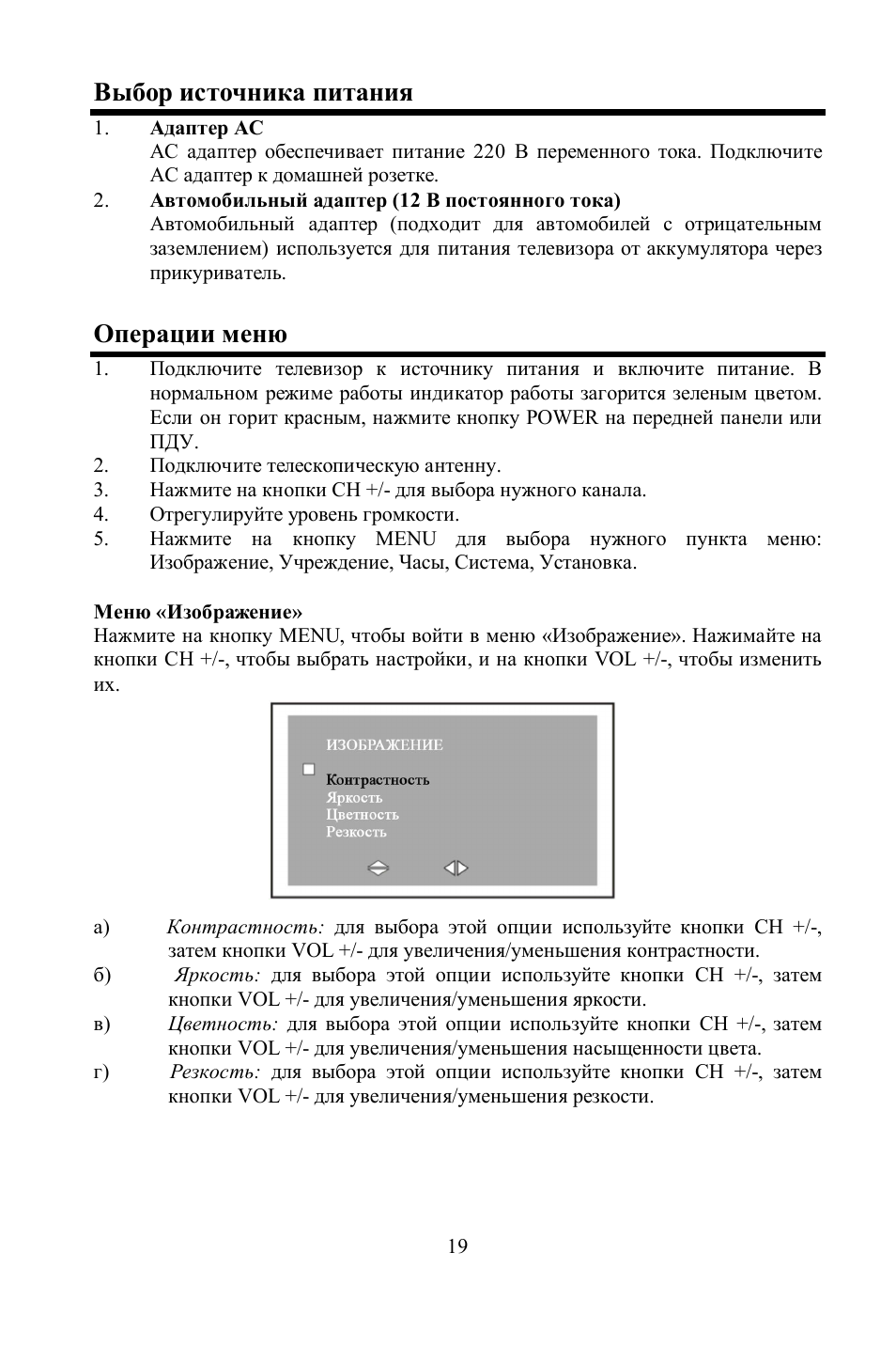 Hyundai H-LCD702 User Manual | Page 19 / 26