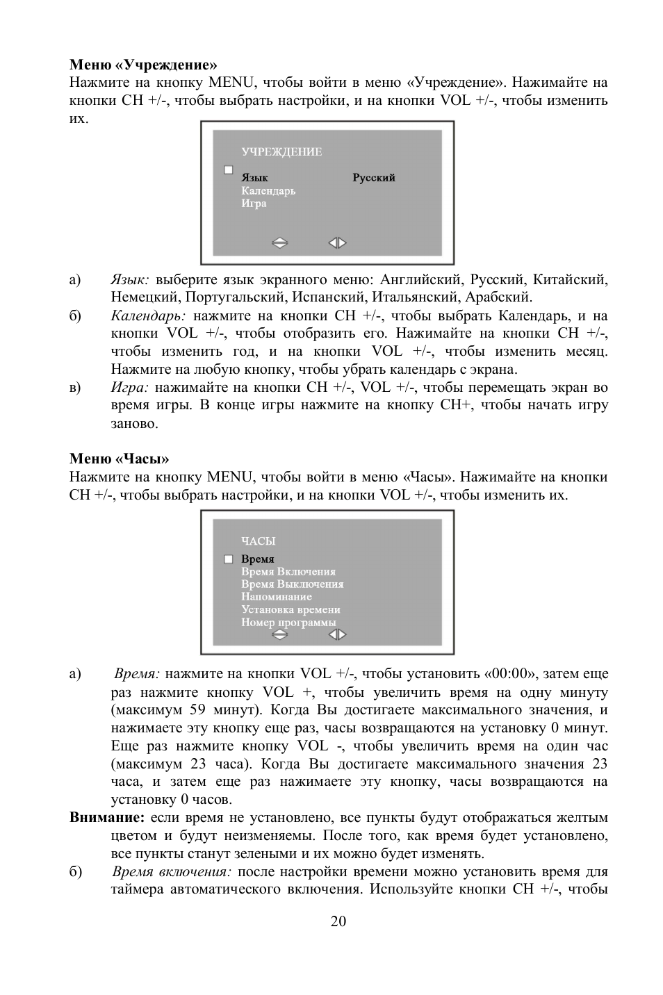 Hyundai H-LCD702 User Manual | Page 20 / 26