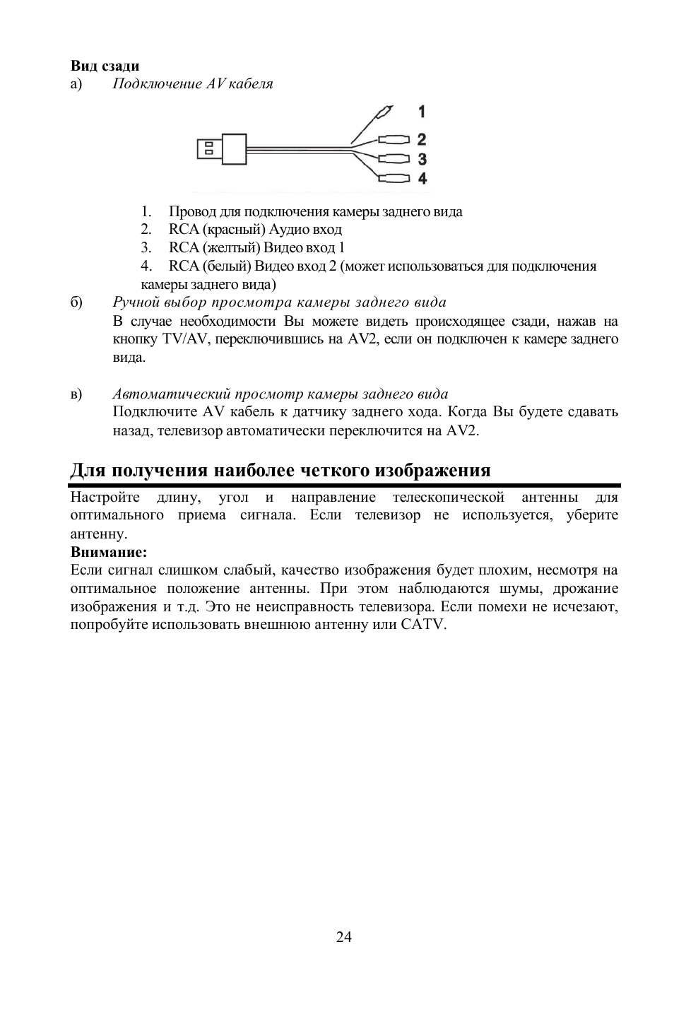 Hyundai H-LCD702 User Manual | Page 24 / 26