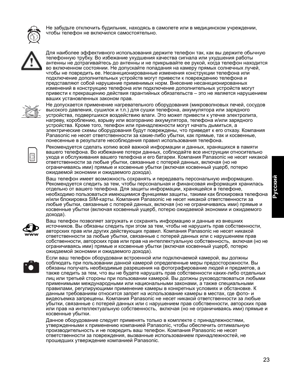 Panasonic A500 User Manual | Page 24 / 47