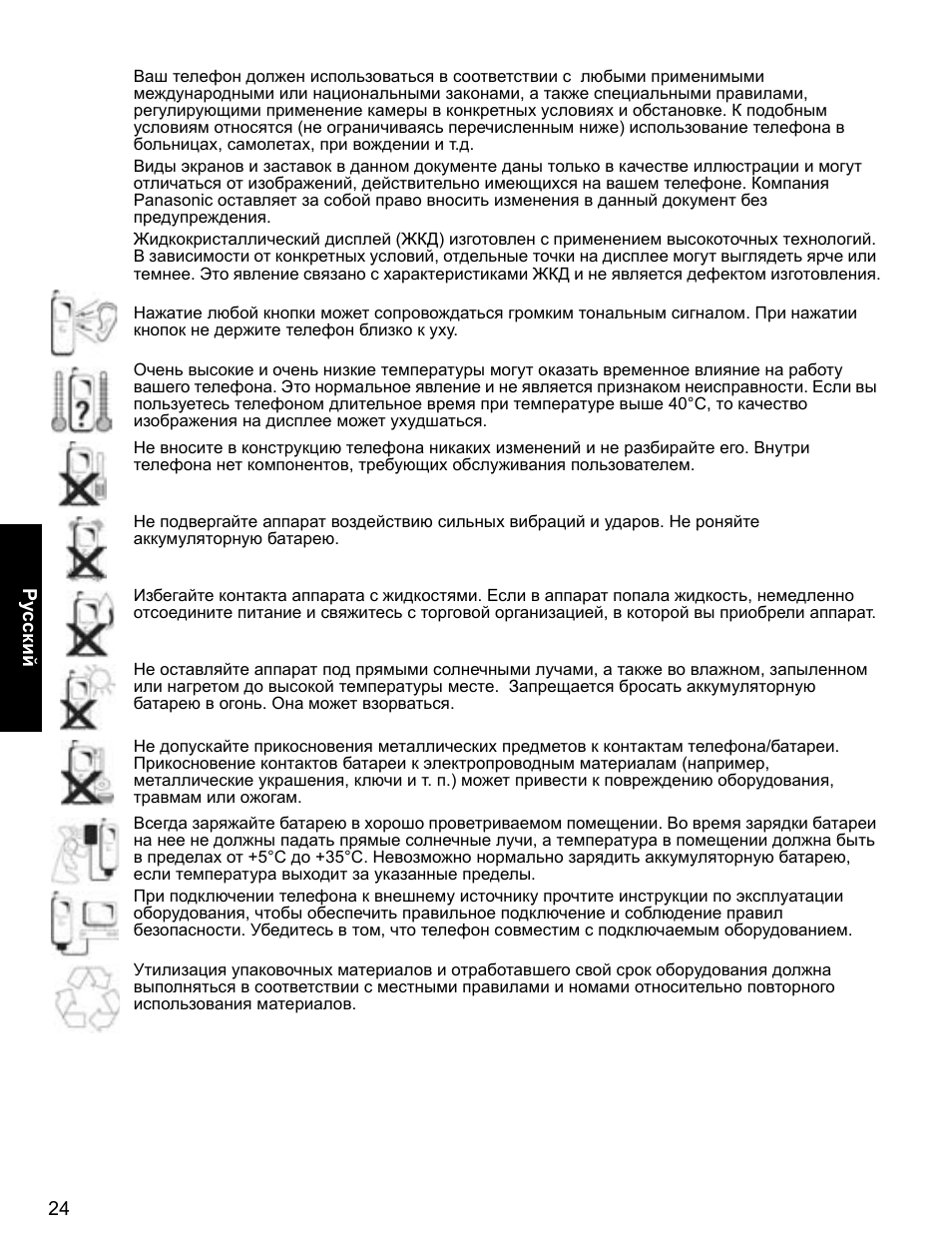 Panasonic A500 User Manual | Page 25 / 47